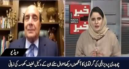 Ch Pervaiz Elahi's lawyer Latif Khosa tells details of Ch Pervaiz Elahi's arrest