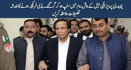 Ch Pervaiz Elahi slipped and fell down in jail's washroom