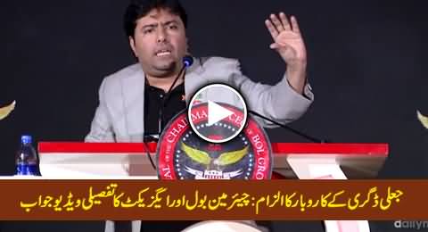 Chairman & CEO of Axact and BOL Detailed Reply to Fake Degree Allegations