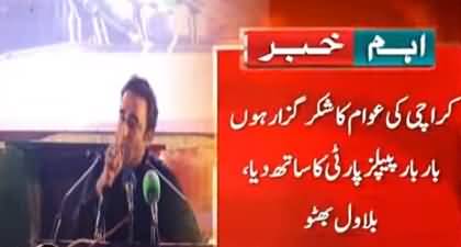 Chairman PPP Bilawal Bhutto Addresses Jalsa In Garhi Khuda Bukhsh