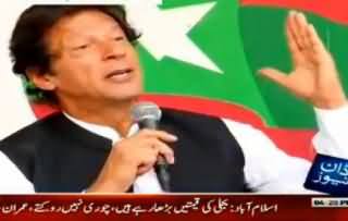 Chairman PTI Imran Khan Press Conference on Different Issues - 3rd October 2013