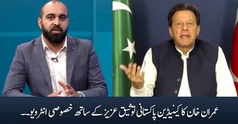 Chairman PTI Imran Khan's Exclusive Conversation in Baithak with Tauseeq Aziz