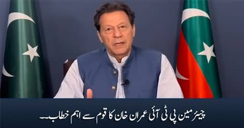 Chairman PTI Imran Khan's Important Address to Nation - 17th July 2023