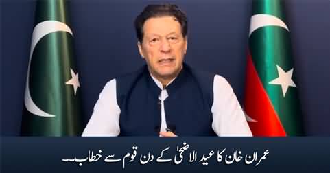 Chairman PTI Imran Khan's Important Address to Nation - 29th June 2023