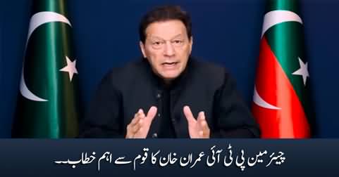 Chairman PTI Imran Khan's Important Address to Nation - 5th July 2023