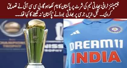 Champions Trophy: Pakistan’s name will be featured on India’s jersey, confirms BCCI