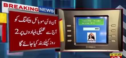 Chances of Hackers Attack: Pakistani Banks Disable Debit Card for International ATM Cash Withdrawal