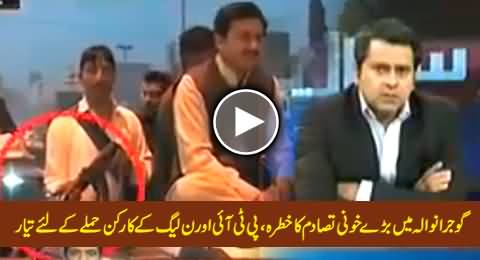 Chances of Severe Bloodshed in Gujranwala Between PTI and PMLN Workers