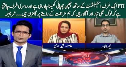 Change in Imran Khan's behavior - Inside Story revealed by Umar Cheema