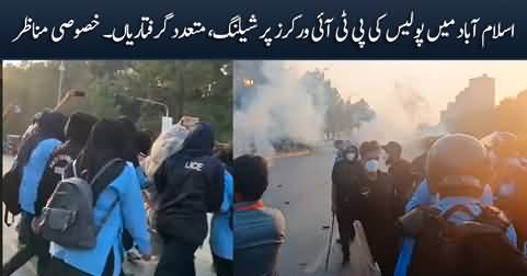 Chaotic scenes in Islamabad: police shelling on PTI workers, several arrested