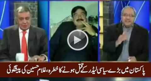 Chaudhry Ghulam Hussain's Shocking Prediction About Upcoming Days