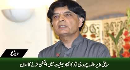 Chaudhry Nisar announced to contest election as an independent candidate