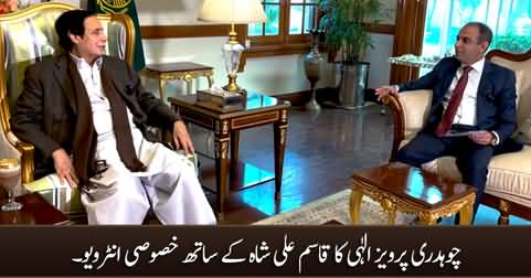 Chaudhry Pervaiz Elahi Exclusive Interview with Qasim Ali Shah - 14th January 2023