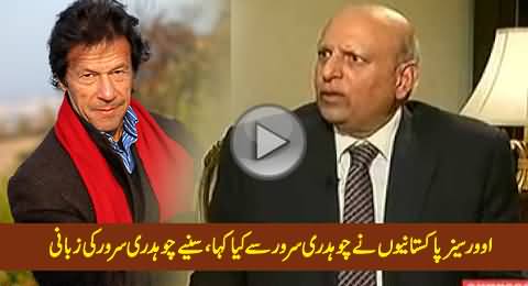 Chaudhry Sarwar Telling What Overseas Pakistan Said To Him on Supporting PMLN