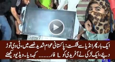 Check The Reaction of Angry People on The Defeat of Pakistani Team