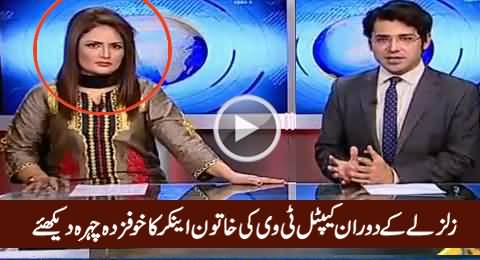 Check The Reaction of Female News Anchor From Studio During Earthquake