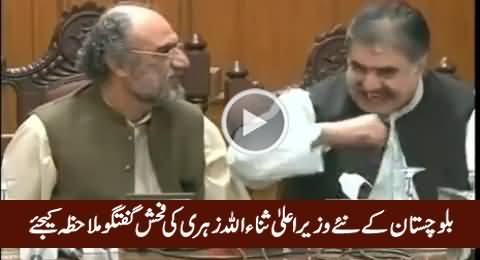 Check The Shameful Language of New CM Balochistan Sanaullah Zehri