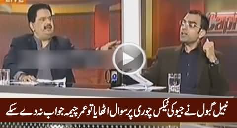 Check Umar Cheema's Reply When Nabil Gabol Asked About Geo's Tax Evasion