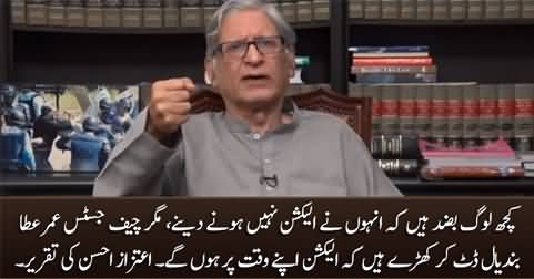 Chief Justice is determined that elections should be held on time - Aitzaz Ahsan