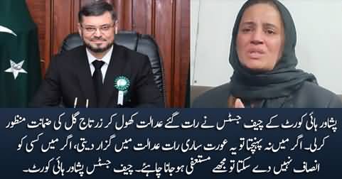 Chief Justice PHC opens court at night and grants bail to Zartaj Gul