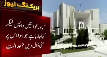 Chief Justice Qazi Faez Isa's important remarks in Faiza Abad Dharna Case