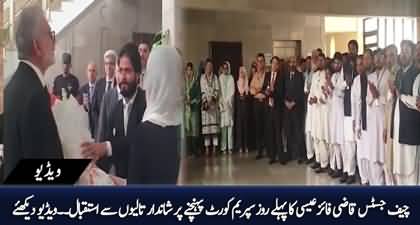 Chief Justice Qazi Faiz Isa was greeted with grand applause on his arrival at the Supreme Court on the first day