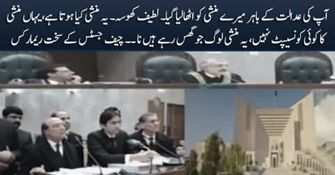 Chief Justice scolds Latif Khosa for saying 'My Munshi was abducted outside your court'