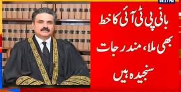 Chief Justice Yahya Afridi's response on Imran Khan's letter