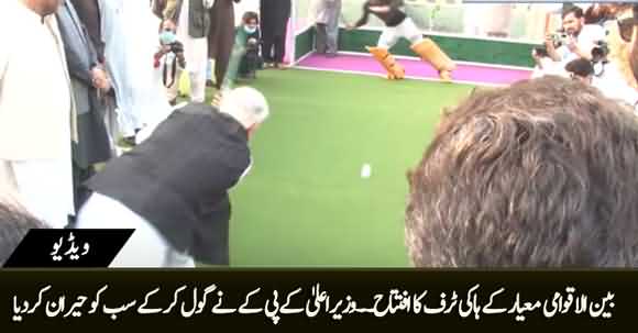 Chief Minister KPK Mahmood Khan Inaugurates Hockey Turf in Charsadda, Scored A Beautiful Goal