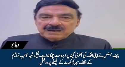 Chief Justice Ne Apni Inning Ki Akhri Ball Per Zabardast Chakka Mara Hai - Sheikh Rasheed