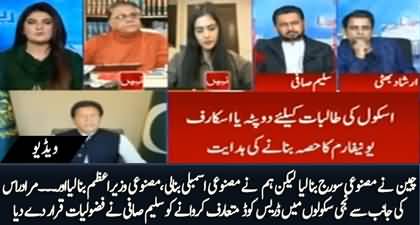 China has made artificial sun but we have made artificial prime minister and assembly - Saleem Safi