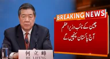 Chinese Deputy Prime Minister To Arrive In Pakistan Today