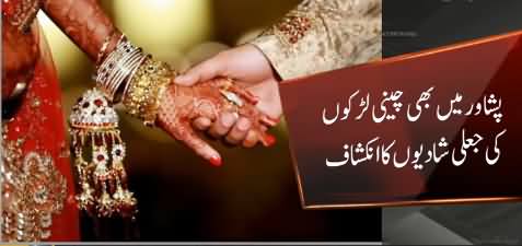 Chinese Fake Wedding Scandal: Another Case Reported From Peshawar