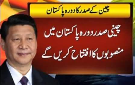 Chinese President Xi Jinping Will Visit Pakistan in Next Two Months