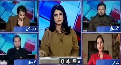 Cipher case against Imran Khan is legally weak from the beginning - Reema Omer's analysis