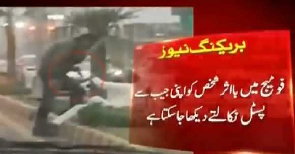 Citizen Brutally Tortured At Gunpoint By Influential In Lahore