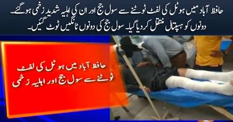 Civil judge and his wife seriously injured as restaurant elevator crashed in Hafizabad