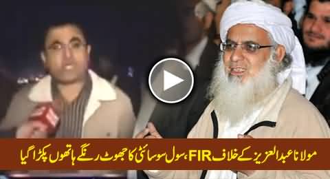 Civil Society's Lies Exposed Behind the FIR Registration Against Maulana Abdul Aziz