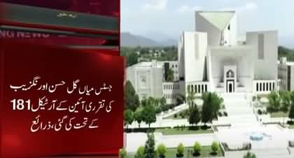 CJ-led Judicial Commission appoints six new judges to SC including Justice Aamer Farooq