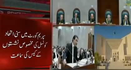 CJ Qazi Faez Isa's important remarks in PTI's reserved seats case