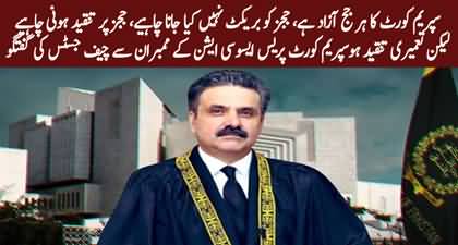 CJP Yahya Afridi emphasizes judicial independence and encourages constructive criticism of judges