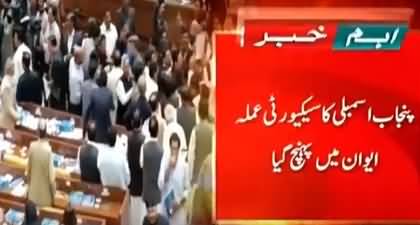 Clash Among Members Of Punjab Assembly During Budget Session