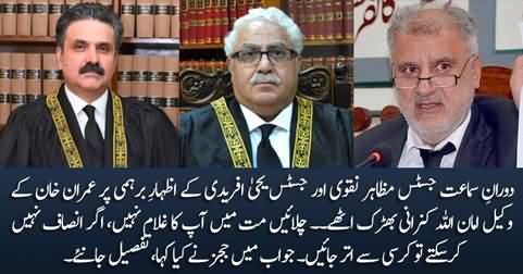 Clash between Imran Khan's laywer Amanullah Kinrani and Supreme Court judges