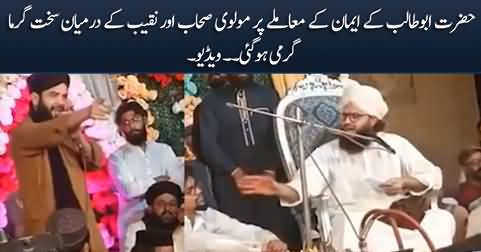 Clash between Movli Sahib and Naqeeb on the issue of Hazrat Abu Talib's faith