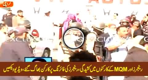 Clash Between MQM Workers & Rangers, MQM Workers Ran Away on Rangers Aerial Firing