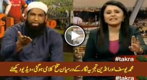 Clash Between Muhammad Yousuf And Indian Analyst On Pak India Cricket Match