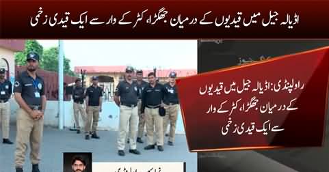 Clash between prisoners in Adiala jail, one prisoner injured