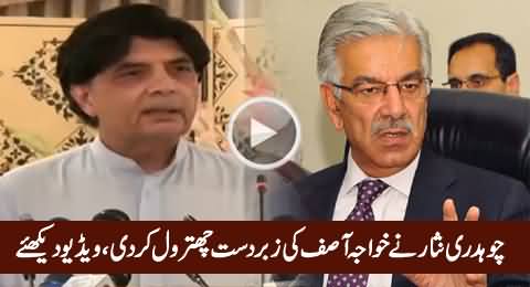 Classical Chitrol of Khawaja Asif By Chaudhry Nisar, Exclusive Video