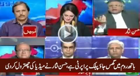 Classical Chitrol of Media By Hassan Nisar For Discussing Imran Khan's Personal Life