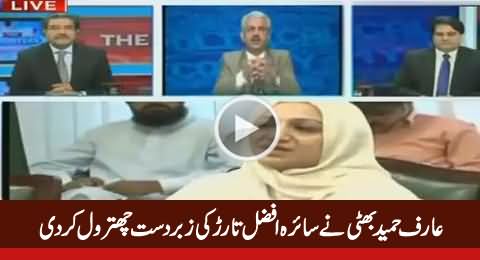 Classical Chitrol of Saira Afzal Tarar by Arif Hameed Bhatti on Her Shameful Statement